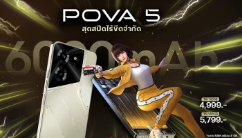 ให้แบบไม่กั๊ก! TECNO POVA 5 ยกระดับสเปกแบตเตอรี่ 6,000 mAh Free Fire มากกว่า 11 ชั่วโมง