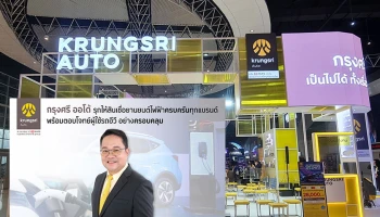 “กรุงศรี ออโต้” โกยยอดจองรถ EV รวม 146 ล้านบาทในมอเตอร์โชว์ 2022