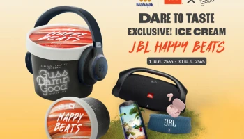 ร่วมสนุกกับกิจกรรม Dare to Taste Exclusive ลิ้มรสชาติสุดพิเศษ Happy Beats JBL X Guss Damn Good ฟรี!