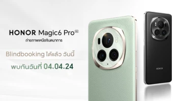 HONOR เตรียมเปิดตัวสมาร์ตโฟนเรือธงรุ่นใหม่ HONOR Magic 6 Pro สุดยอดสมาร์ตโฟน 5 เหรียญทองการันตีโดย DXO Mark เปิดราคา 4 เม.ย.นี้!