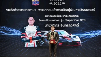 เต๊อะ-วุฒิกร รับถ้วยพระราชทาน The King Trophy 2025 พร้อม เติ้น-ทัศนพล รับรางวัล Pride of Thai Motorsport Award จากงาน RAAT Awards 2025