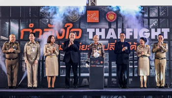ISUZU จัดโครงการ “กำลังใจ…THAI FIGHT” พลิกโอกาสให้ผู้ต้องราชทัณฑ์