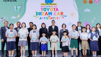 TOYOTA ประกาศผลการประกวด “TOYOTA Dream Car Art Contest 2026” ชิงถ้วยพระราชทาน สมเด็จพระกนิษฐาธิราชเจ้า กรมสมเด็จพระเทพรัตนราชสุดาฯ สยามบรมราชกุมารี