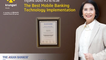 GO Application by Krungsri Auto คว้ารางวัลยอดเยี่ยมด้านเทคโนโลยีโมบายล์ แอปพลิเคชัน จากเวที The Asian Banker Thailand Awards 2021