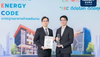 2 คอนโดมิเนียม ศุภาลัย คว้ารางวัลฉลากแบบอาคารอนุรักษ์พลังงาน ระดับ ดีมาก
