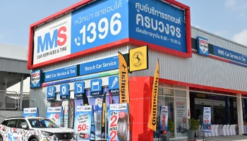MMS BOSCH CAR SERVICES & TIRE เปิดสาขาใหม่ถนนศรีนครินทร์ ย้ำจุดยุทธศาสตร์ พร้อมบริการเต็มรูปแบบ