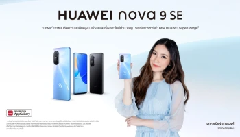 สงกรานต์นี้ พก HUAWEI nova 9 SE สมาร์ทโฟนกล้องสวยในงบต่ำกว่าหมื่น เก็บภาพความสนุกสวยจบ ครบทุกมุมมอง!
