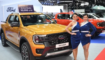 ฟอร์ดร่วมงาน Big Motor Sale 2024 ด้วยโปรโมชันสุดเร้าใจที่ห้ามพลาด