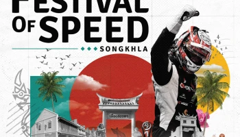 PTG ผนึก S63 และ จ.สงขลา จัดการแข่งขัน PT MAXNITRON RACING SERIES 2026: SONGKHLA GRANDPRIX 14-18 ต.ค. นี้ ชมฟรีตลอดงาน