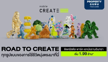 โนเบิล ปักธงเลียบทางด่วนเอกมัย-รามอินทรา เปิดตัว “โนเบิล ครีเอท” คอนโดใหม่ติดคริสตัล พาร์ค ส่วนกลาง 5 ไร่ เริ่ม 1.99 ล้าน*