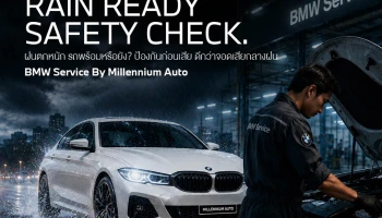 BMW Millennium Auto จัดแคมเปญรับฤดูฝน รองรับทั้งรถยนต์สันดาป, ปลั๊ก-อินไฮบริด และไฟฟ้า 100% ถึง 31 ส.ค.