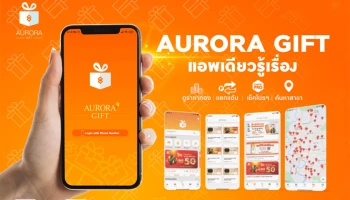 AURORA GIFT แอปพลิเคชันใหม่โดยห้างทองออโรร่า ช้อปความสุขได้ง่ายๆ รับคืนแบบดับเบิ้ล กับการสะสมแต้มแลกของรางวัล