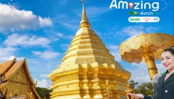 Grab ผนึก ททท. ส่งโครงการ “เที่ยวกับแกร็บ อะเมซิ่งยิ่งกว่า” มอบโค้ดส่วนลดพิเศษกว่า 4 ล้านบาท กระตุ้นความถี่การเดินทางท่องเที่ยวในประเทศ