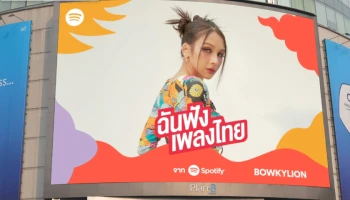 Spotify เผยลิสต์ศิลปินบนเพลย์ลิสต์ "ฉันฟังเพลงไทย" ประจำเดือนสิงหาคม โดยได้ BOWKYLION, Serious Bacon และ เอิ๊ต ภัทรวี มาร่วมขึ้นปกเพลย์ลิสต์