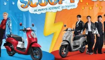 Honda เปิดตัว New Scoopy ที่มาพร้อมสีใหม่ 9 สี 9 สไตล์ โดนใจวัยรุ่น พร้อมคอนเซปต์ ALWAYS ICONIC สุด ให้สุดทาง