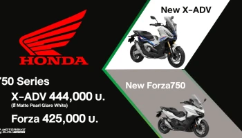 Honda Bigbike เปิดตัวคลาส 750Series 2 รุ่น ได้แก่ New X-ADV และ New Forza750 สีใหม่ พบกับความที่สุดในคลาสในงาน Motor Expo 2025