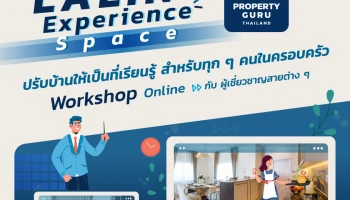 ลลิล พร็อพเพอร์ตี้ ชวนปรับพื้นที่ในบ้านเพิ่มประสบการณ์ใหม่ กับโปรเจคพิเศษ LALIN Experience Space