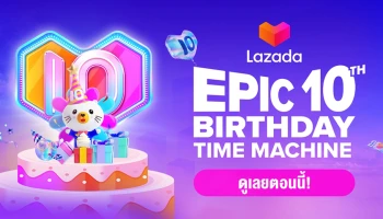 Lazada ฉลองครบรอบ 10 ปี พานักช้อปเดินทางย้อนเวลาไปกับลาซาด้าแบบ Personalised พร้อมฉลองช่วงเวลาพิเศษผ่านฟีเจอร์ Time Machine บนแอปพลิเคชัน