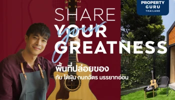 เอพี ไทยแลนด์ Share Your Greatness เชียร์อัพคนไทย ส่งเรื่องราวที่ดีต่อใจ