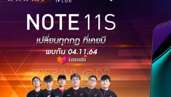 Infinix NOTE 11S มาพร้อม MediaTek Helio G96 วางจำหน่าย 4 พ.ย. 64 บน Lazada เท่านั้น