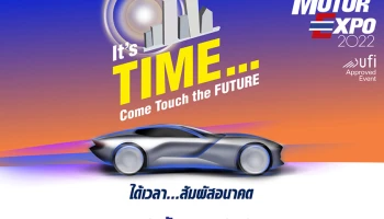 MOTOR EXPO 2022 - ได้เวลา…สัมผัสอนาคต พร้อมเข้าชม 1 - 12 ธ.ค. 65