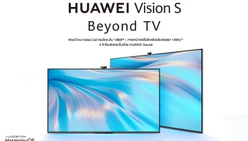 หัวเว่ย เปิดตัว Beyond TV ครั้งแรกในไทย HUAWEI Vision S มาพร้อมกล้อง Magnetic Camera 13MP นวัตกรรมสุดล้ำรับอนาคต
