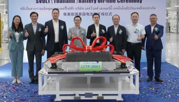 SVOLT ฉลองการผลิตแบตเตอรี่ประกอบชุดแรกจากสายการผลิตจากโรงงานในประเทศไทย