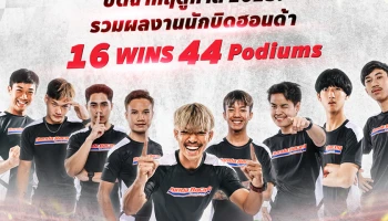 Honda Racing Thailand ตอกย้ำความสำเร็จในฤดูกาล 2023 ด้วยการคว้า 16 ชัยชนะ 44 โพเดียม
