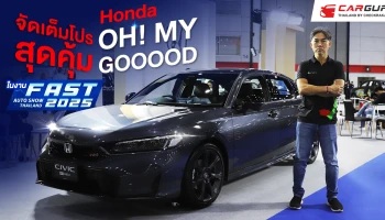 ฮอนด้า เปิดโปรสุดเร้าใจ “Honda Pro OH! MY GOOOOD ยกขบวนคุ้ม รับเลยไม่ต้องลุ้น” ชอบรุ่นไหน จัด จอง รับได้เลย