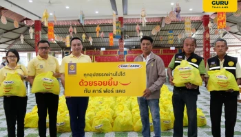 "คาร์ ฟอร์ แคช" มอบ "ถุงเติมรอยยิ้ม" ส่งกำลังใจผู้ประสบภัยน้ำท่วมใน 9 จังหวัด