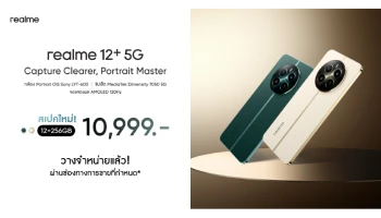 “realme 12+ 5G” อัปสเปกใหม่ 12/256GB ในราคาเพียง 10,999 บาท