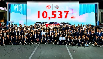 MG สร้างสถิติครั้งใหม่ด้วยยอดจองทะลุ 10,537 คันในงานมอเตอร์โชว์ 2026