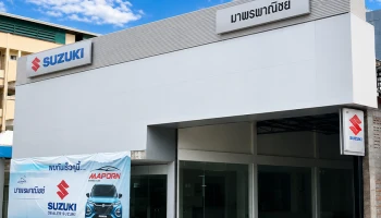 Suzuki ขยายศูนย์บริการ 2S รับมือความต้องการลูกค้า พร้อมจัดแคมเปญ Care 2Serve You มอบส่วนลดอะไหล่ 20%