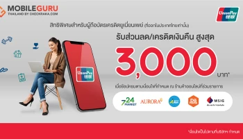 ยูเนี่ยนเพย์ อินเตอร์เนชั่นแนล จับมือ บริษัท บัตรกรุงไทย เปิดใช้เทคโนโลยี 3D Secure ในประเทศไทย