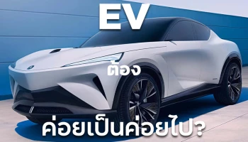 ผู้บริหาร Honda US ชี้ เราไม่สามารถ ‘บังคับ’ ใคร ให้ใช้ EV ได้ ต้อง ‘ค่อยเป็นค่อยไป’