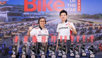 Honda กวาด 16 รางวัล จาก BIKE OF THE YEAR 2026 ตอกย้ำความแข็งแกร่งในทุกเซกเมนต์ และครองแชมป์ยอดขายสูงสุดต่อเนื่องปีที่ 37