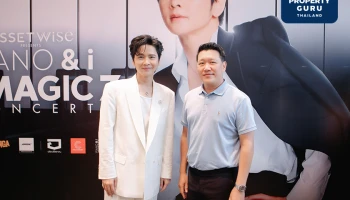 "แอสเซทไวส์" สร้างปรากฎการณ์ความสุขกับคอนเสิร์ต "ASSETWISE Presents PIANO&i The Magic 7 Concert" ดึง 7 ศิลปินตัวท็อป ถ่ายทอดความสนุกและอบอุ่นแบบจัดเต็ม