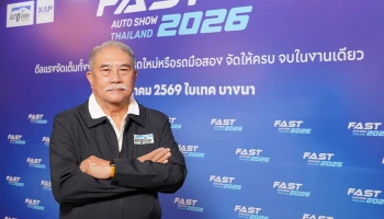 ผู้จัด FAST Auto Show Thailand กางสูตรซื้อรถปี 2569 ในยุคที่ภาวะเศรษฐกิจผันผวนบริหารความคุ้มค่าในยุคค่าครองชีพสูง