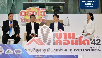มหกรรมบ้านและคอนโด รวมพลังดีเวลลอปเปอร์ตรึงราคาบ้าน ท้าดอกเบี้ยขาขึ้น มั่นใจปลุกดีมานด์โค้งสุดท้ายของปี
