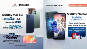 Samsung เปิดตัว Galaxy M33 5G และ Galaxy M23 5G สมาร์ทโฟนจอใหญ่ แบตทน สเปคแรง ขวัญใจนักช้อปออนไลน์