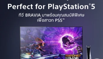 Sony ประเทศไทย แนะนำ Perfect for PlayStation 5 บนผลิตภัณฑ์ทีวี BRAVIA XR ออกแบบเพื่อเพิ่มขีดสุดของประสบการณ์บันเทิง ในการเล่นเกมโดยเฉพาะ