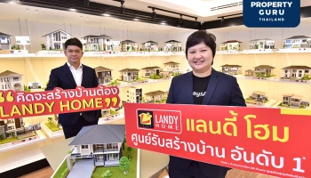 แลนดี้ โฮม โกยยอดขายปี 65 กว่า 2,600 ล้านบาท เดินหน้าสยายปีกดันอาณาจักร พร้อมรีแบรนด์บริษัทลูก “เทรนดี้ โฮม” ตอบโจทย์คนเจนใหม่