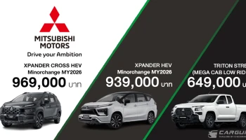 Mitsubishi เร่งเครื่องแรง ส่งท้ายปี! เปิด 2 โมเดล Xpander HEV, Xpander Cross HEV ปรับโฉมใหม่ รุ่นปี 2026 และ Triton Street ใหม่ ก่อนอวดโฉมคันจริงที่งาน Motor Expo 2025