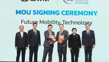 GWM ร่วมกับสถาบันยานยนต์ ลงนามข้อตกลงเพื่อศึกษา และพัฒนาเทคโนโลยีการเดินทางแห่งอนาคต