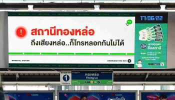 แอป Whoscall ใช้ความคิดสร้างสรรค์เอาชนะมิจฉาชีพ กวาด 12 รางวัลจากเวที Adman Awards & Symposium 2022