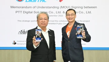 PTT Digital จับมือ Netizen ทรานส์ฟอร์มธุรกิจ SMB สู่ Intelligent Enterprise รุกหน้าด้วย SAP S/4HANA Public Cloud เป็นรายแรกของประเทศไทย