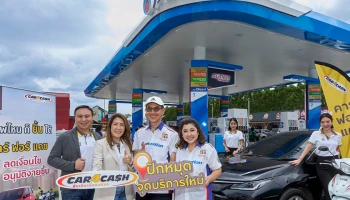 คาร์ ฟอร์ แคช ปักหมุด เปิดจุดบริการใหม่ในปั๊มน้ำมันเพิ่มโอกาสการเข้าถึงสินเชื่อเพื่อคนมีรถ