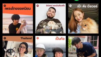 Spotify ต้อนรับ National Pet Day เผยภาพคู่ของเหล่าศิลปินและน้อง ๆ สัตว์เลี้ยงบนภาพปกเพลย์ลิสต์ยอดฮิตของไทย