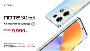 Infinix เปิดตัว NOTE 30 VIP มือถือสายเกมรุ่นใหม่ เริ่มขาย 14 ก.ค.นี้! คุ้มค่าในราคา 9,999 บาท*