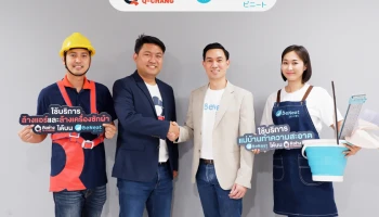 Q-CHANG จับมือ BeNeat เสริมแกร่งบริการงานช่าง-แม่บ้านข้ามแพลตฟอร์ม ตั้งเป้ายอดจองบริการ 50 ล้าน ใน 3 ปี